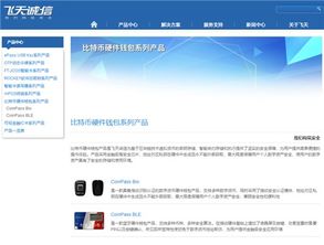 飛天誠信 專利領航，信息安全領域的潛在黑馬