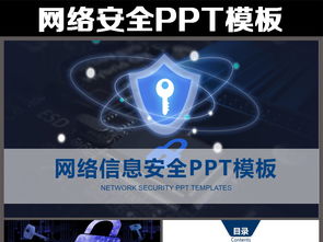 網(wǎng)絡(luò)與信息安全 從軟件開發(fā)到全面防護(hù)的深層議題